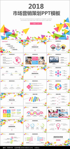 高效策劃·專業呈現——市場營銷策劃方案與會展服務一體化PPT模板