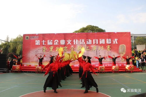 黑貓集團(tuán)第七屆企業(yè)文化活動月閉幕式暨安全歌匯演比賽圓滿落幕